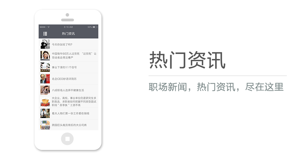 職場(chǎng)新聞，熱門資訊，盡在這里
