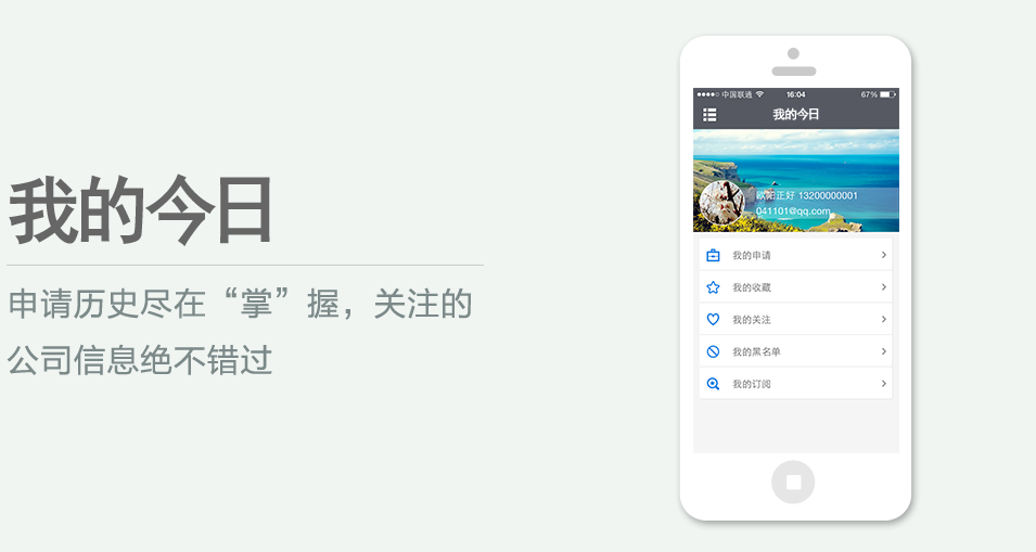申請(qǐng)歷史盡在“掌”握，關(guān)注的公司信息絕不錯(cuò)過(guò)
